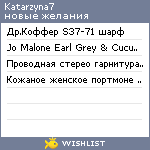 My Wishlist - katarzyna7