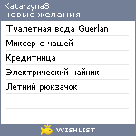 My Wishlist - katarzynas