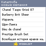 My Wishlist - katastro5a