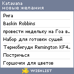 My Wishlist - katavana