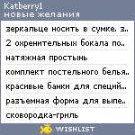 My Wishlist - katberry1