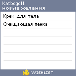 My Wishlist - katbogd11