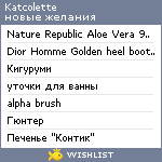 My Wishlist - katcolette