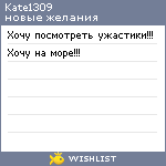 My Wishlist - kate1309