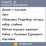 My Wishlist - kate23_11