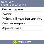 My Wishlist - kate2guy