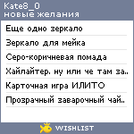 My Wishlist - kate8_0