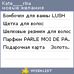 My Wishlist - kate___rina