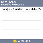 My Wishlist - kate_happy