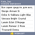 My Wishlist - kate_kes