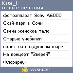 My Wishlist - kate_l