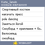 My Wishlist - kate_lanvin