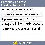 My Wishlist - kate_loginova