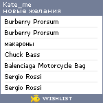 My Wishlist - kate_me
