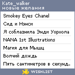 My Wishlist - kate_walker