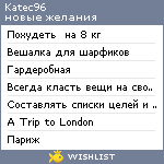 My Wishlist - katec96