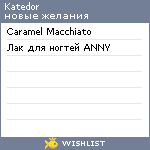 My Wishlist - katedor