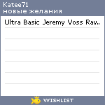 My Wishlist - katee71