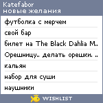 My Wishlist - katefabor