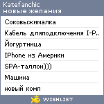 My Wishlist - katefanchic