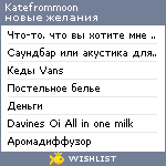 My Wishlist - katefrommoon