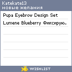 My Wishlist - katekate13