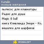 My Wishlist - katelin