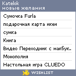 My Wishlist - katelok