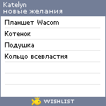 My Wishlist - katelyn