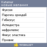 My Wishlist - katemur