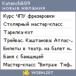 My Wishlist - katenchik89