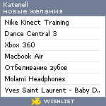 My Wishlist - katenell