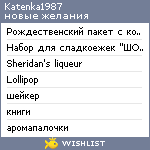 My Wishlist - katenka1987