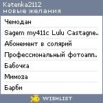 My Wishlist - katenka2112