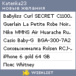 My Wishlist - katenka23