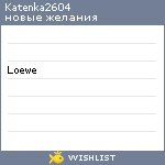 My Wishlist - katenka2604