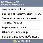 My Wishlist - katenka_lorik