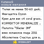 My Wishlist - katenock