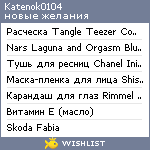 My Wishlist - katenok0104