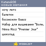 My Wishlist - katenok08