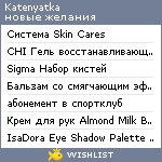 My Wishlist - katenyatka