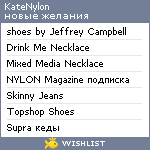 My Wishlist - katenylon