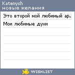 My Wishlist - katenysh