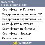 My Wishlist - kateovch