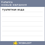 My Wishlist - katerica