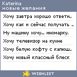 My Wishlist - katerina