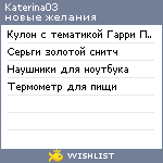 My Wishlist - katerina03