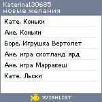 My Wishlist - katerina130685