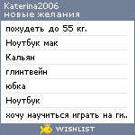 My Wishlist - katerina2006