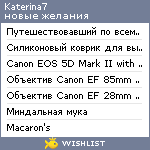 My Wishlist - katerina7